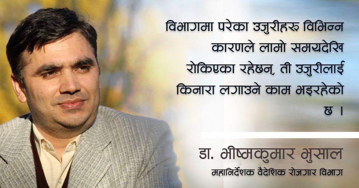 मेनपावरविरुद्ध महानिर्देशक भुसालको एक्सन : ४ महिनामा ८ सय मुद्दा फर्छ्याैट, ३३ मेनपावरमा छापा