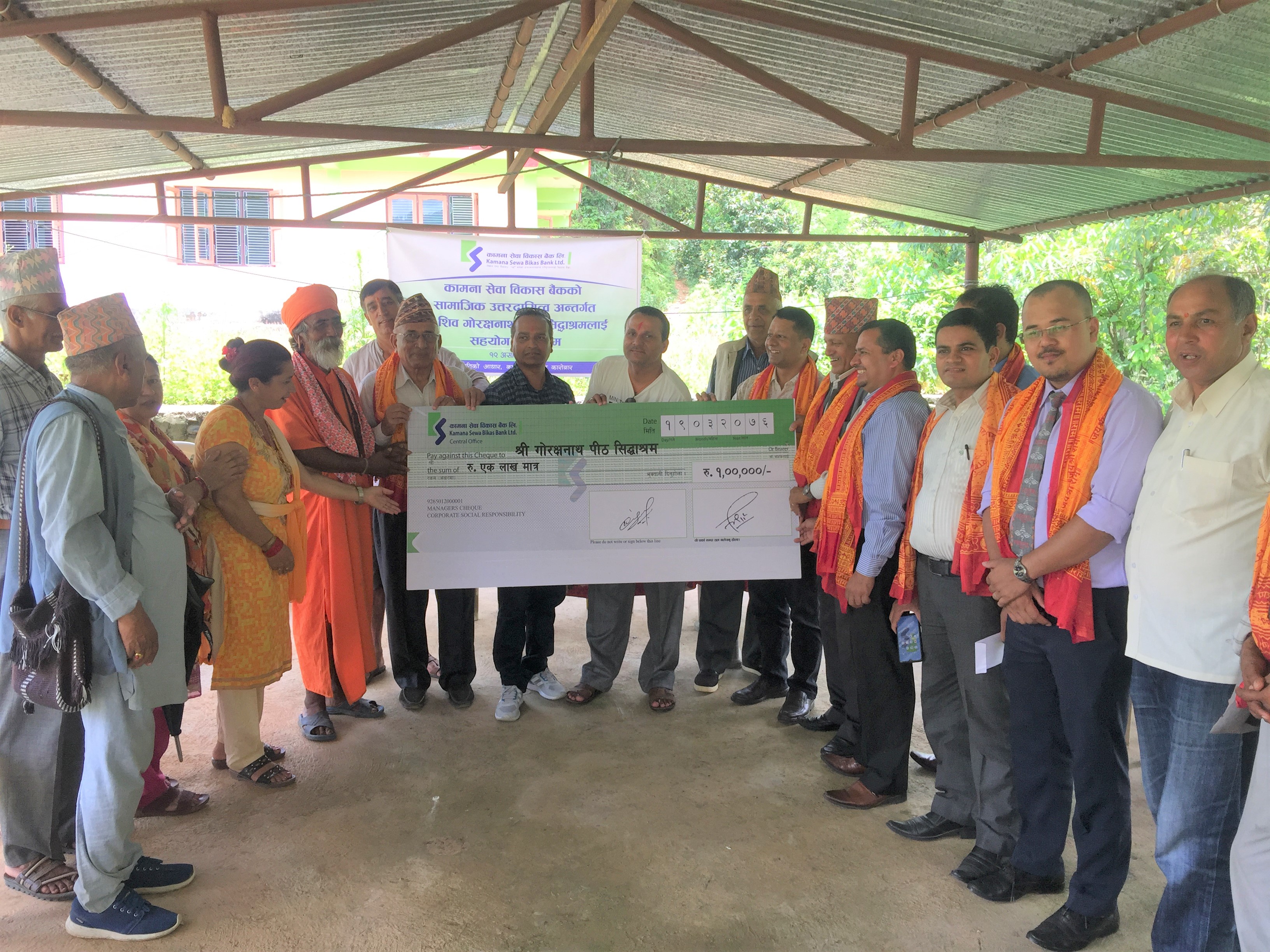 गोरक्षनाथ पीठ सिद्धाश्रमलाई कामना विकास बैङ्कको १ लाख आर्थिक सहयोग