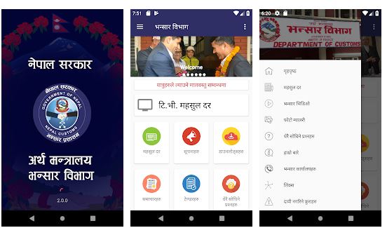 अब भन्सार हरेक नेपालीको गोजीमा 