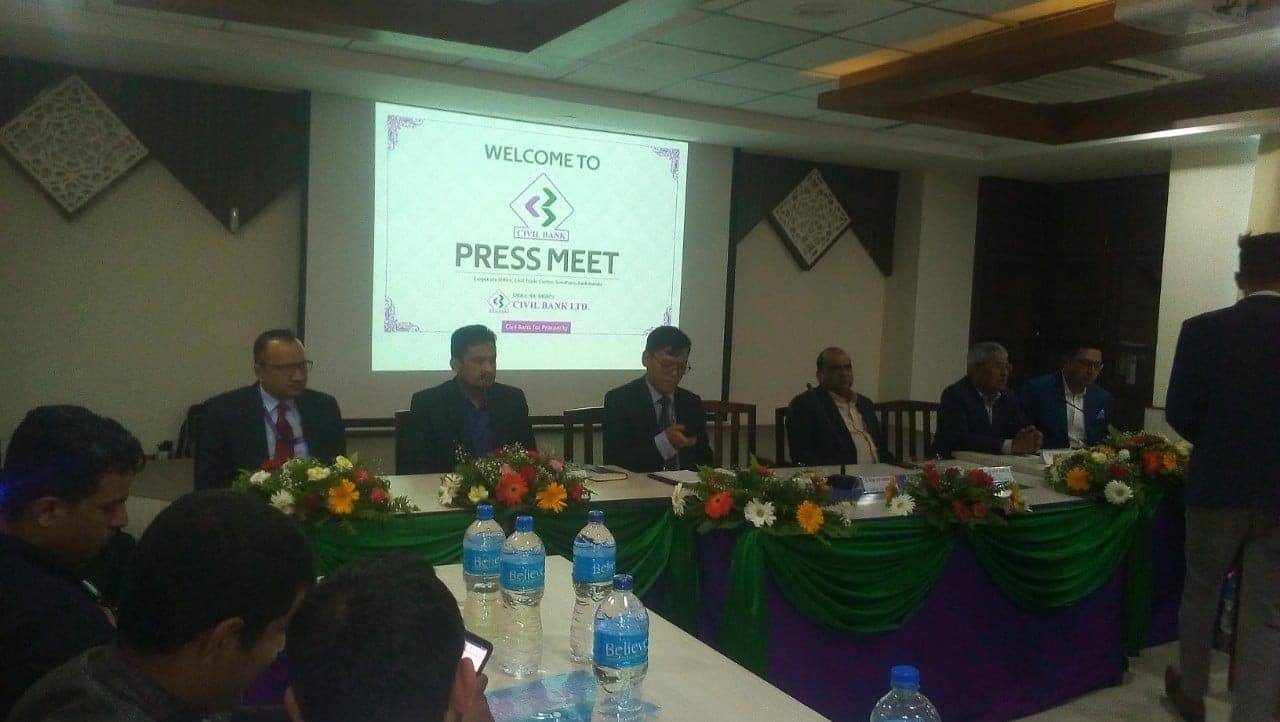 सिभिल बैङ्कलाई आइएसओ प्रमाणपत्र