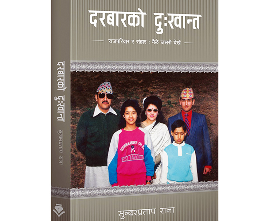 बिदालाई पुस्तक  : फुर्सदको समय किताब पढेर ज्ञान बढाउने अवसर