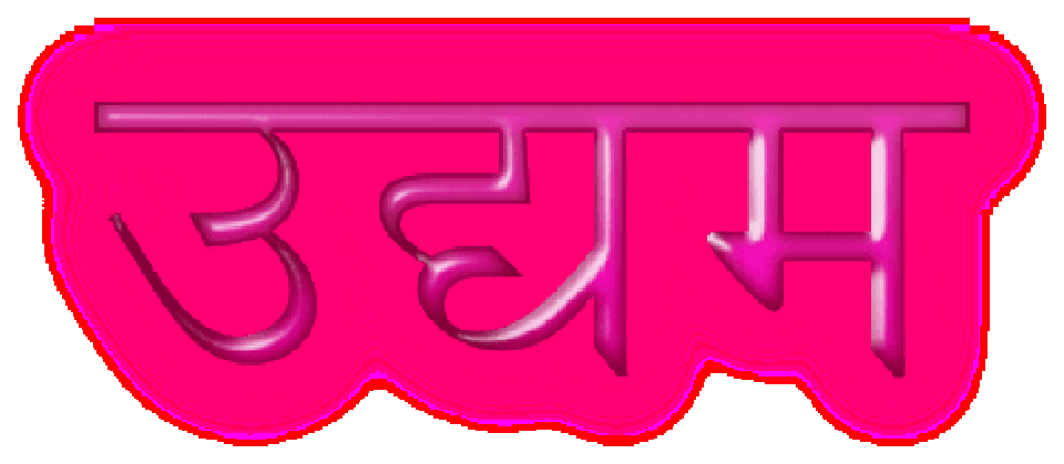 कृषि उद्यमतर्फ आकर्षण, ५४० ओटा कृषि तथा वनजन्य उद्योग दर्ता 