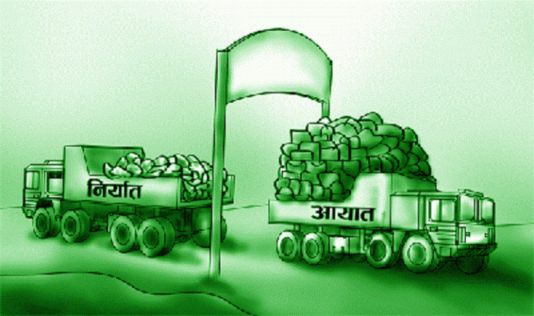 आयात घट्यो, निर्यात बढ्यो 