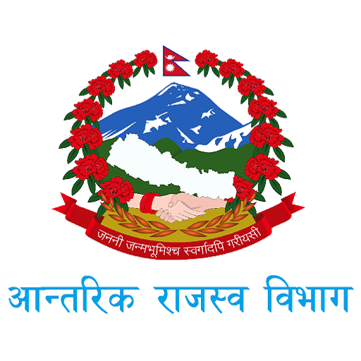 आन्तरिक राजस्व विभाग पुतलीसडकमा व्यवसाय दर्ताभन्दा व्यक्तिगत प्यान लिनेको भीड 