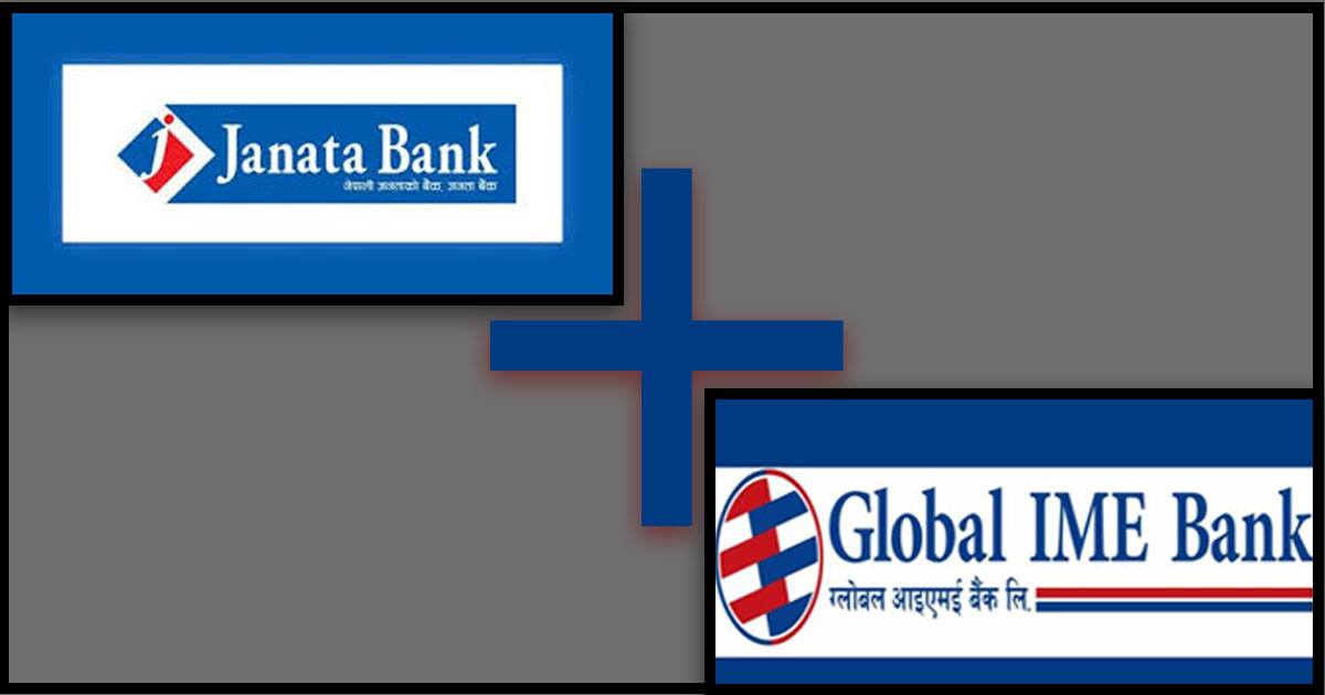  मंसिर २० देखि ग्लोबल र जनताले एकिकृत कारोबार गर्ने 