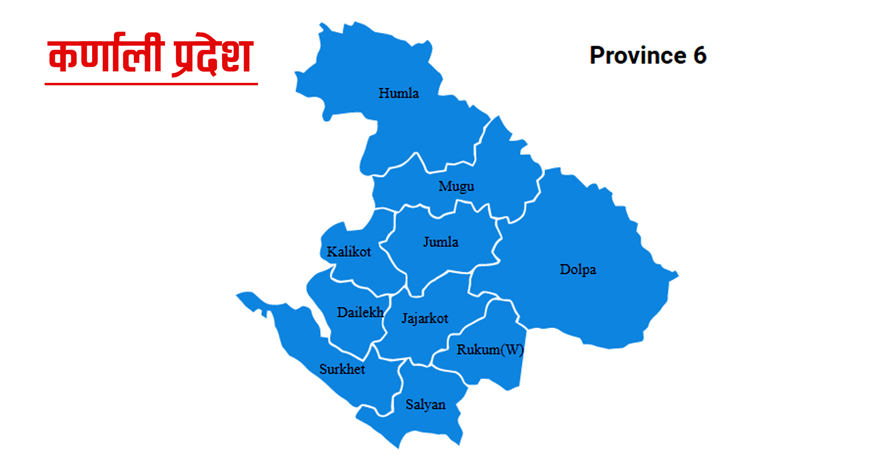 कर्णालीमा ६०० बढी कर्मचारी अपुग