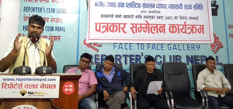 कबाडी तथा प्लास्टिक सङ्कलक भ्याटको विरोधमा