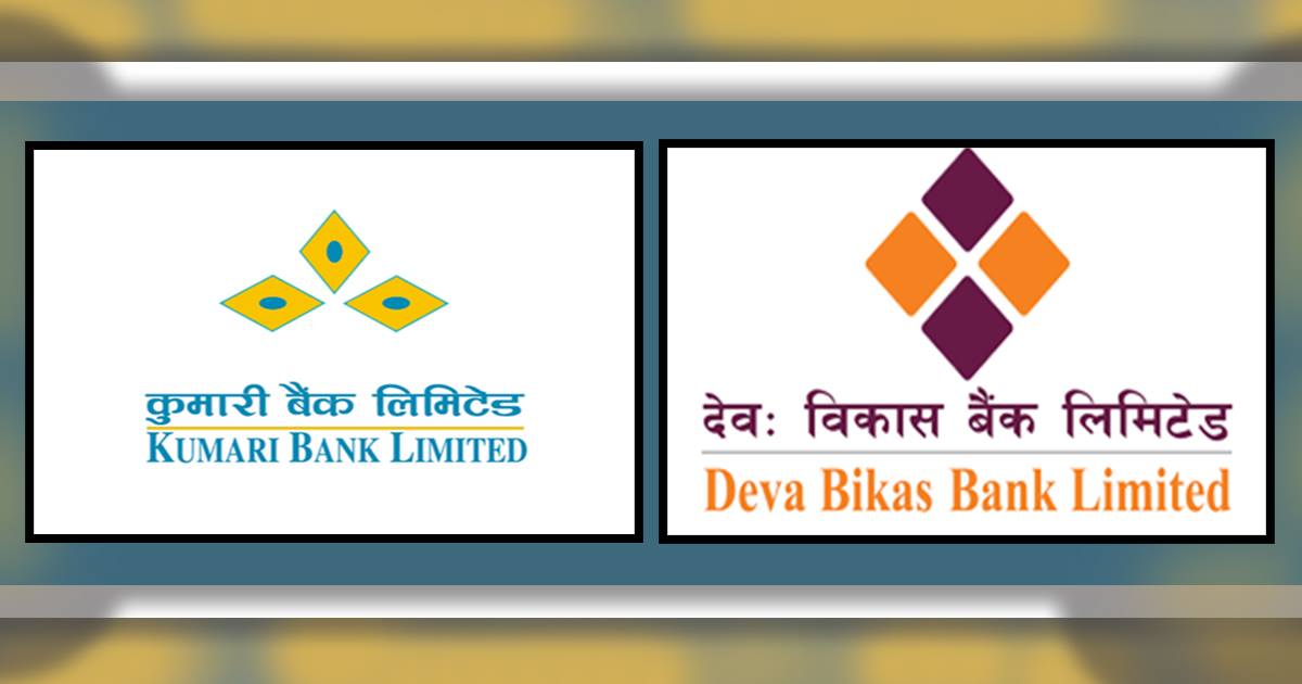 कुमारी बैंकले देव विकास बैंकलाई  प्राप्ती गर्ने, स्वाप रेसियो १००ः८६, एमओयूकाे तयारी 