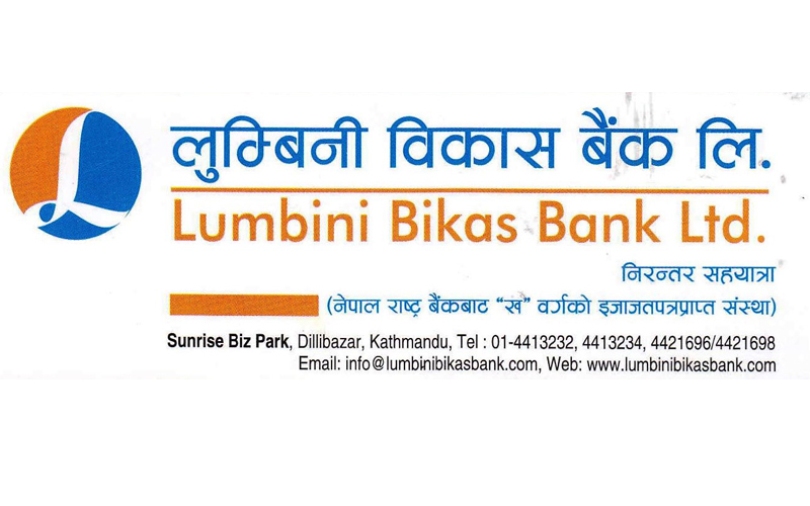 लुम्बिनी विकास बैंककाे २० प्रतिशत लाभांस प्रस्ताव 