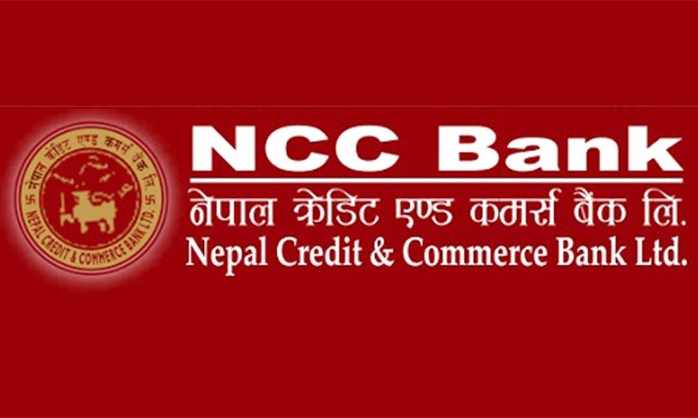 एनसीसी बैंक मर्जरमा जाने, साधारणसभामा विशेष प्रस्ताव लैजादै 