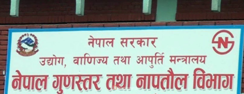 ११ उद्योग कारवाहीमा