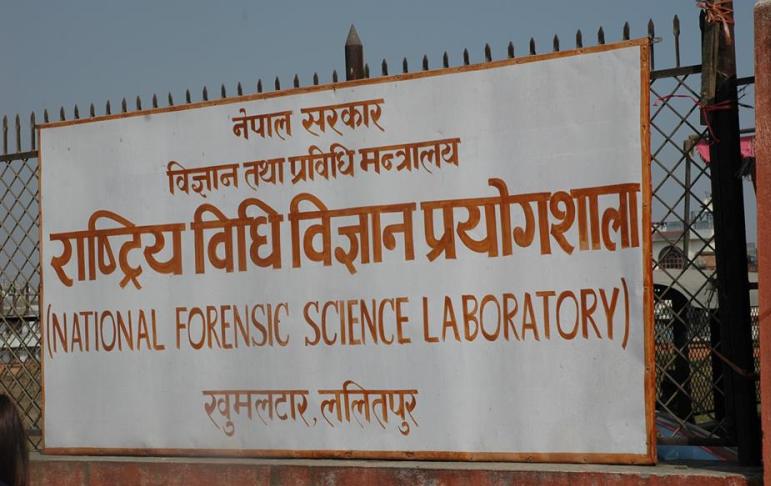 राष्ट्रिय विधि विज्ञान प्रयोगशालामा ६ हजार नमूना परीक्षण