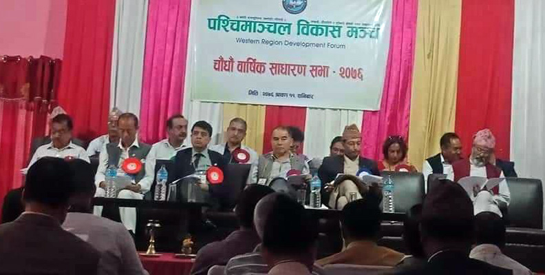 उद्यमी ढकाल पश्चिमाञ्चल विकास मञ्चको अध्यक्षमा पुनः चयन