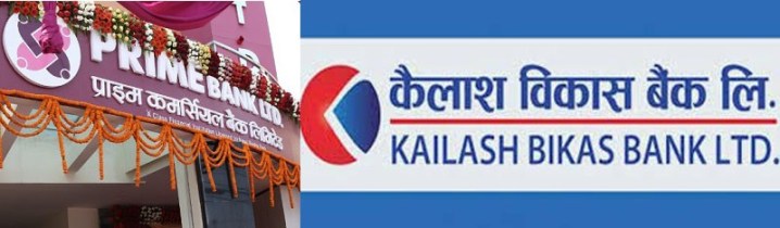 प्राइमले कैलाश गाभ्ने, अध्यक्ष, सञ्चालक तथा सीईओ प्राइमकै