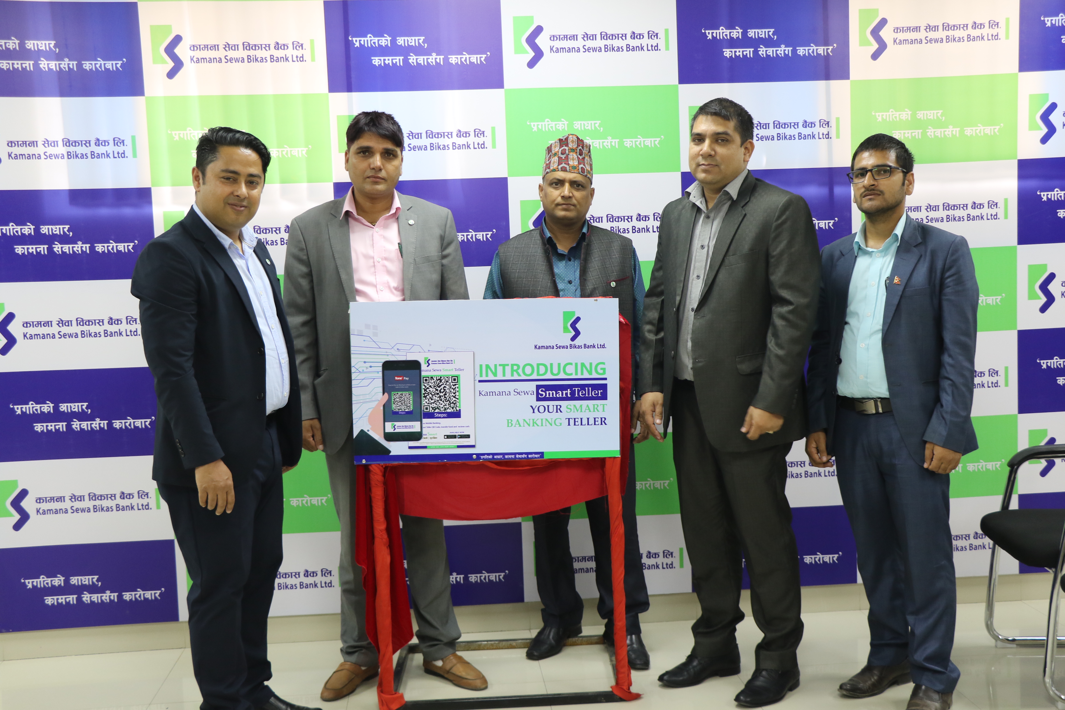 कामना सेवा स्मार्ट टेलर सेवा सुभारम्भ