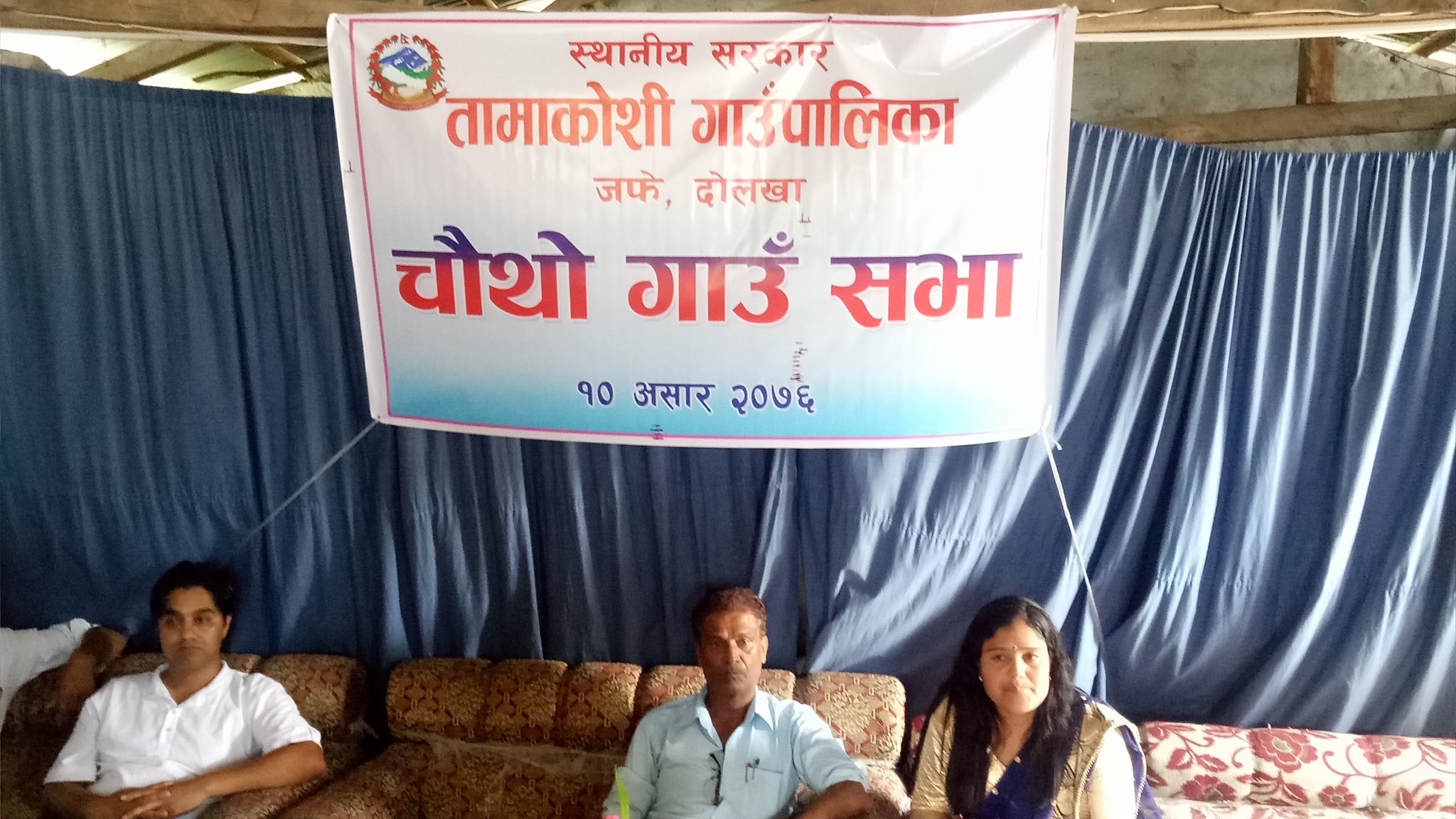 तामाकोसी गाउँपालिकाको बजेट ४६ करोड ७६ लाख (विवरणसहित)