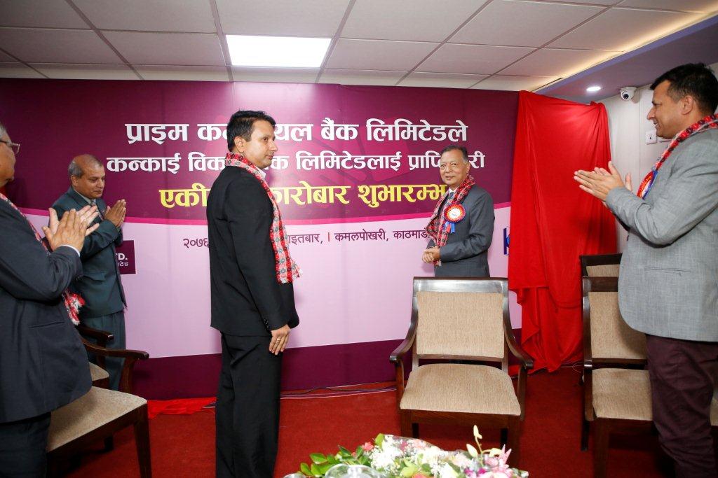 प्राइम कमर्शियल र कन्काइ विकास बैङ्कले गरे एकिकृत कारोबार 