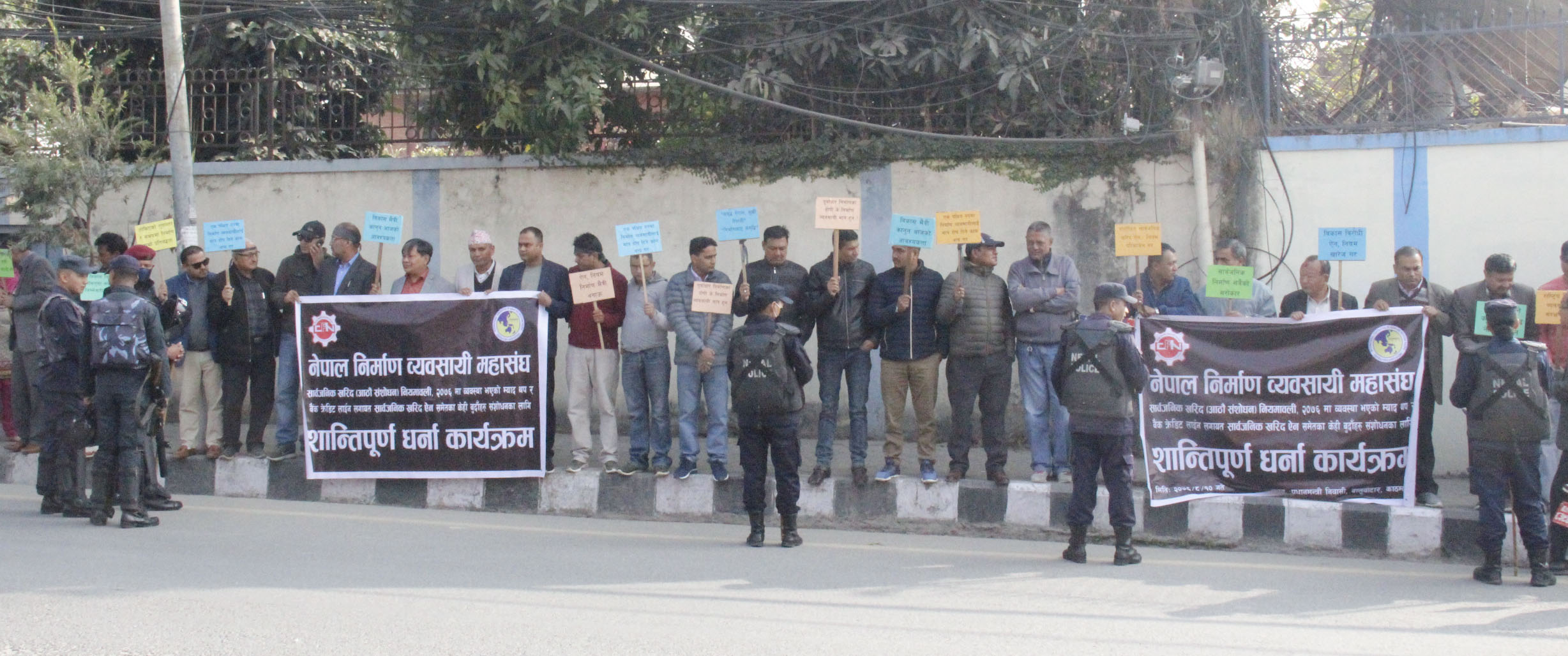 निर्माण व्यवसायीहरुद्धारा दोस्रो दिन पनि प्रधानमन्त्री निवासमा धर्ना 
