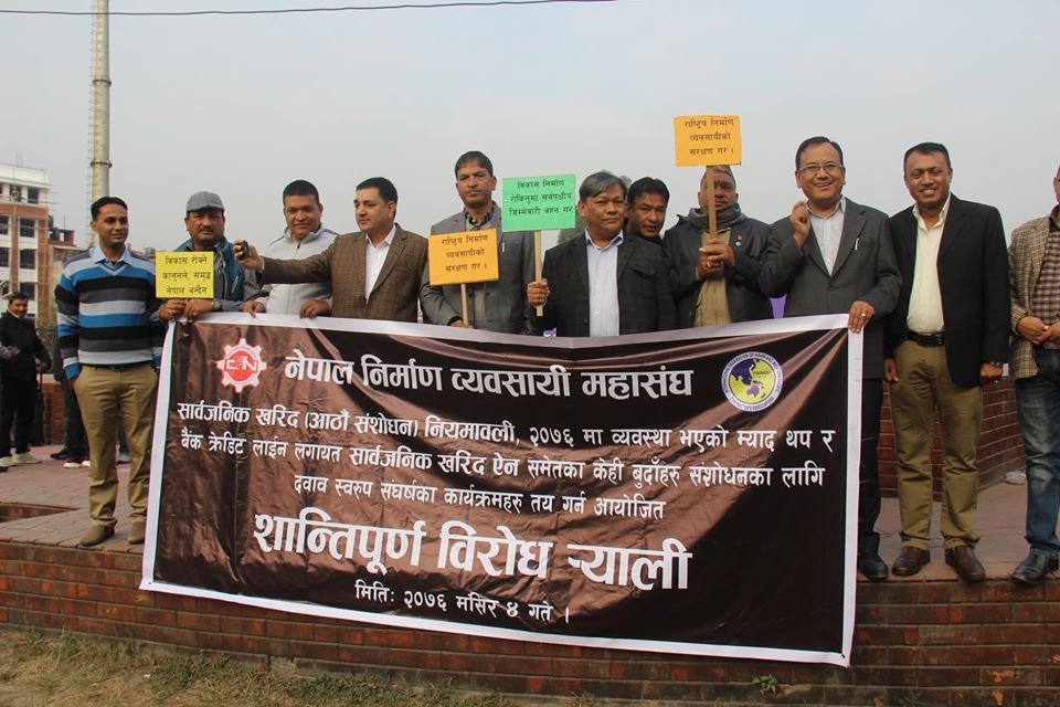 आयोजनाका म्याद थप नभएको भन्दै महासङ्घ सडकमा