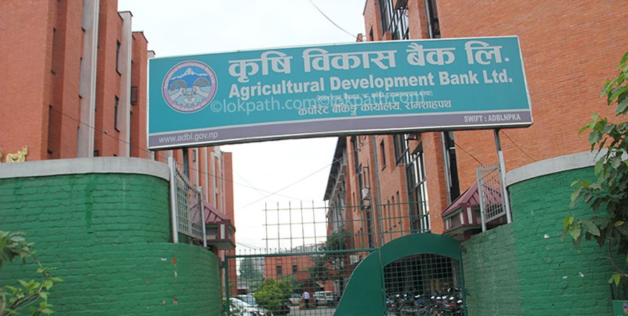 कृषि विकास बैंकका कर्मचारीद्धारा करोडौं रकम दुरुपयोग