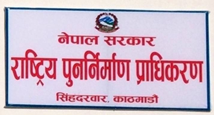 राष्ट्रिय भवन संहिता परिमार्जन