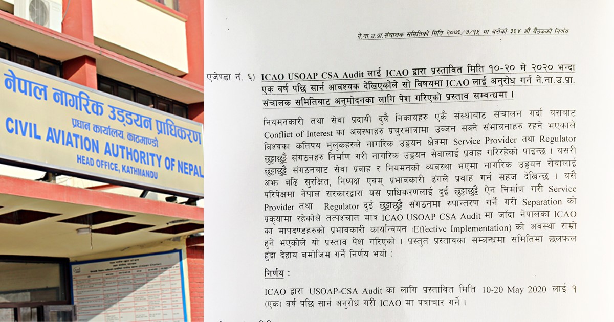 अडिट गर्न नेपाल आउन लागेको आईकाओ टोलीलाई क्यान महानिर्देशक पोखरेलले रोके