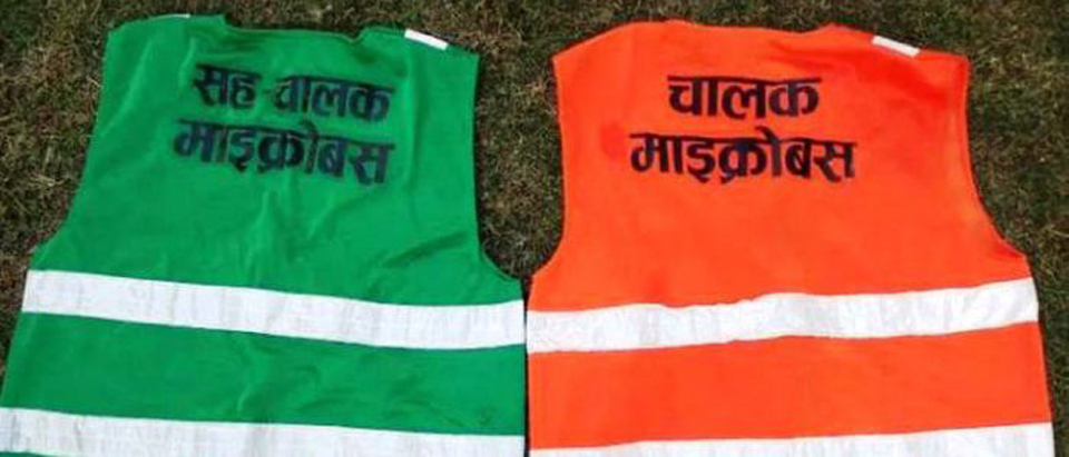 ‘यातायात मजदूरले अनिवार्यरूपमा पोशाक लगाउनुपर्ने’