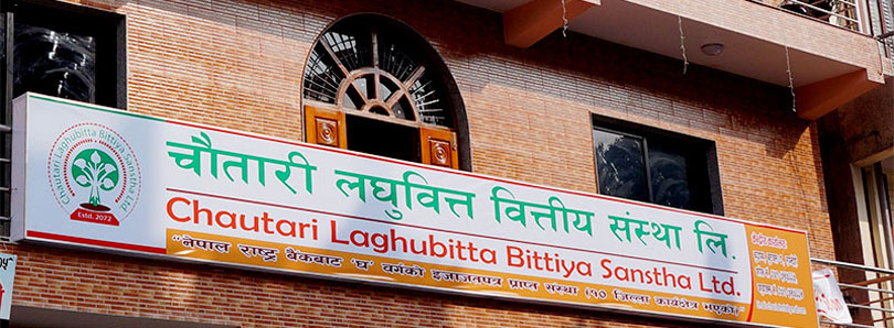 चौतारी लघुवित्तको सेयरधनीलाई १७.८९ प्रतिशत लाभांश प्रस्ताव 