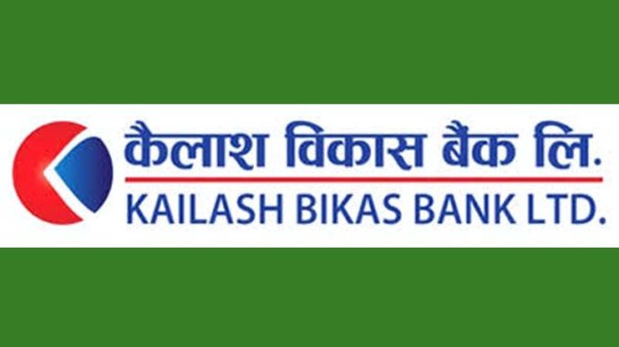 कैलाश विकास बैंकको १८.७७ प्रतिशत लाभांश प्रस्ताव  