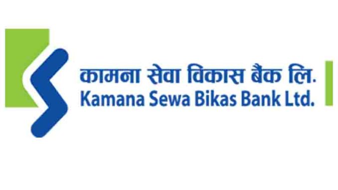 कामना सेवा विकास बैंकको शाखा भिमसेनगोलामा