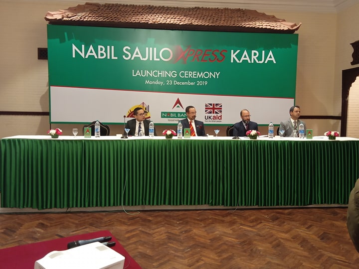 नविल बैंकले ३५ घण्टामा कर्जा दिने 