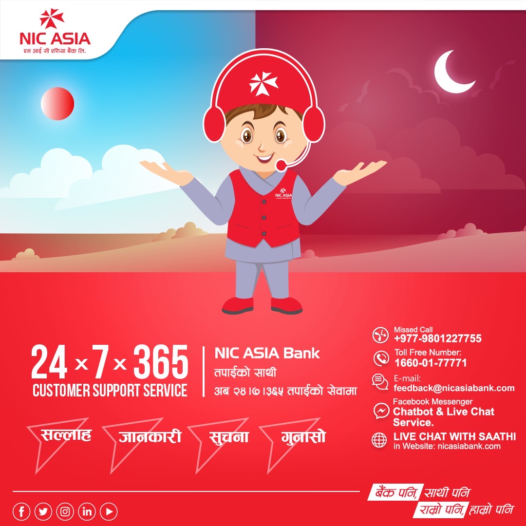 एनआईसी एशिया बैंकको सपोर्ट सेवा २४ सै घण्टा सञ्चालन