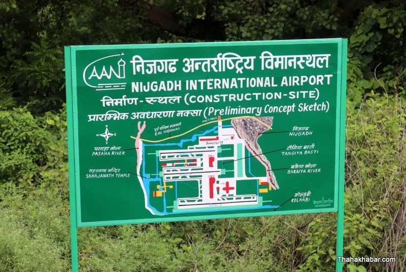 लगानी बोर्डले निजगढ अन्तर्राष्ट्रिय विमानस्थल बनाउन जुरीचसँग माग्यो प्रस्ताव