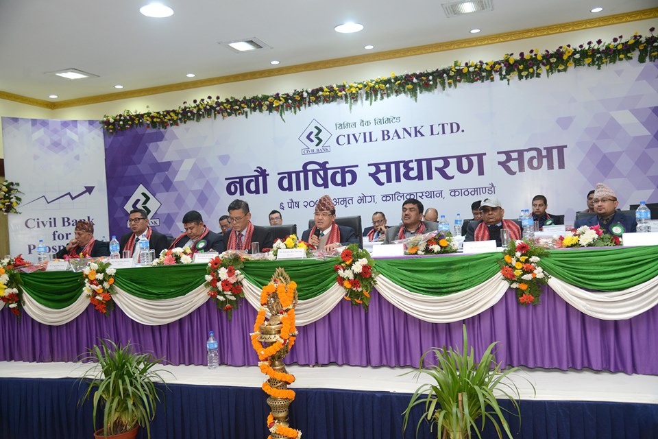 सिभिल बैंक मर्जरमा जाने प्रस्ताव साधारणसभाबाट पारित, सञ्चालक समितिलाई अख्तियारी 