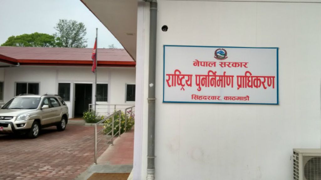 राष्ट्रिय भवन संहिता मौलिकरूपमा परिमार्जन