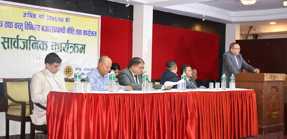 धितोपत्र बोर्डले सेयर बजारमा आउने उत्पादनमूलक कम्पनीलाई सहुलियत ऋण दिलाउने