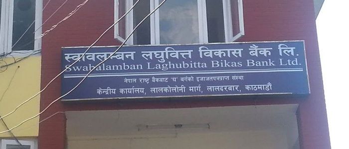 स्वावलम्बन लघुवित्त मर्जरमा जाने, बनायो समिति 