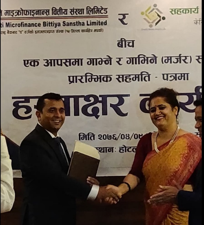 उन्नति र सहकार्यबीच मर्जर सहमति, पुसभित्र एकीकृत कारोबार