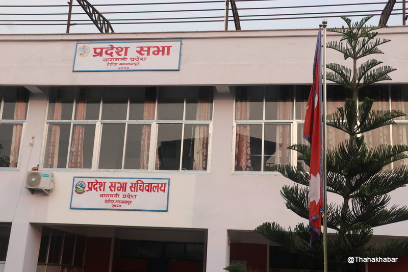 बागमती प्रदेशसभा बैठक: ५ अध्यादेश र प्री बजेट पेस
