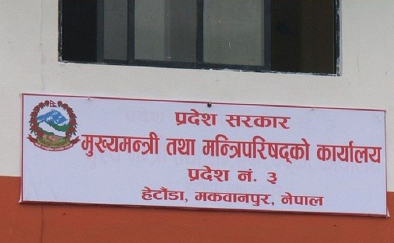 बागमती प्रदेश सरकारको ३ वर्ष : २५८३ किलोमिटर सडक निर्माण,  सिन्धुलीको हरिहरपुरगढीमा प्रदेश औद्योगिक क्षेत्र बनाउन सुरु