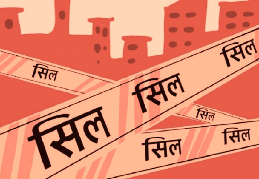 गुणस्तरहीन तोरी तेल उत्पादन गर्ने कैलाश उद्योगमा सिल