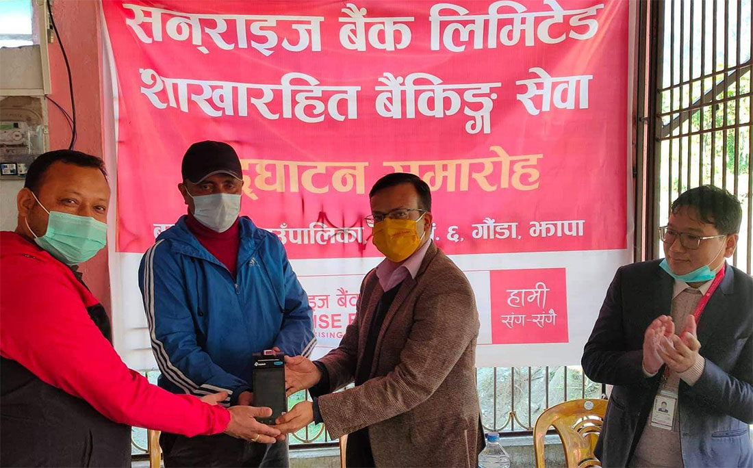 झापाको बुद्धशान्तिमा सनराइज बैंकको ५६ औं शाखा 