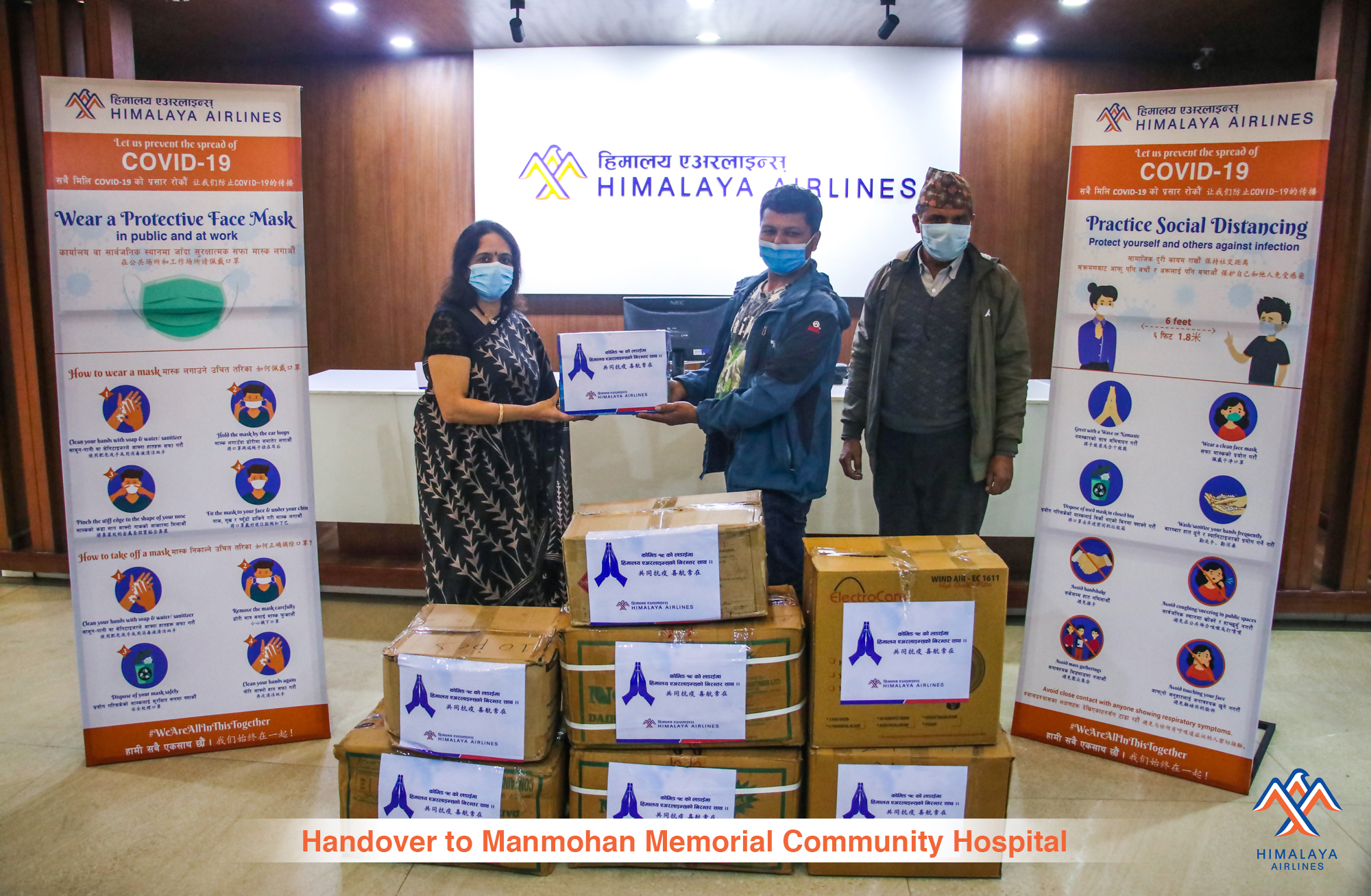 हिमालय एयरलाइन्सद्वारा विभिन्न अस्पतालहरूलाई स्वास्थ्य सामग्री सहयोग