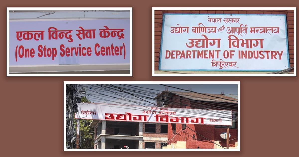 एकल विन्दु सेवालाई अधिकार दिन आलटाल, उद्योग मन्त्रालय निरन्तर छलफलमै