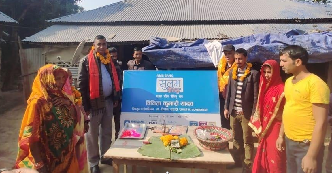 एनएमबी बैंकको तीन स्थानमा शाखा रहित सेवा 