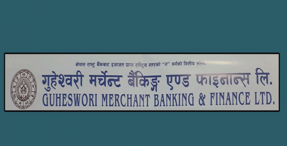 गुह्येश्वरी मर्चेण्टले ११.४ प्रतिशत लाभांश घोषणा