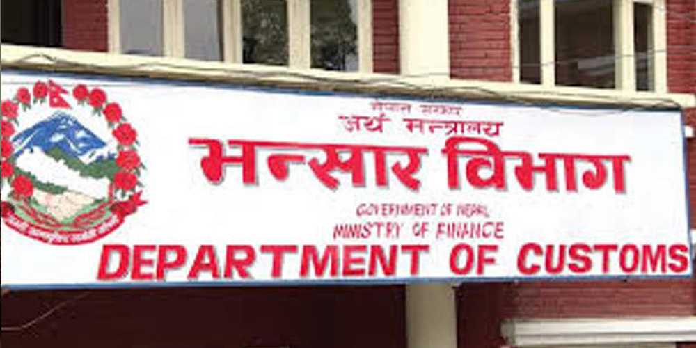 आयात घट्दा मुलुकको व्यापार घाटामा राहत