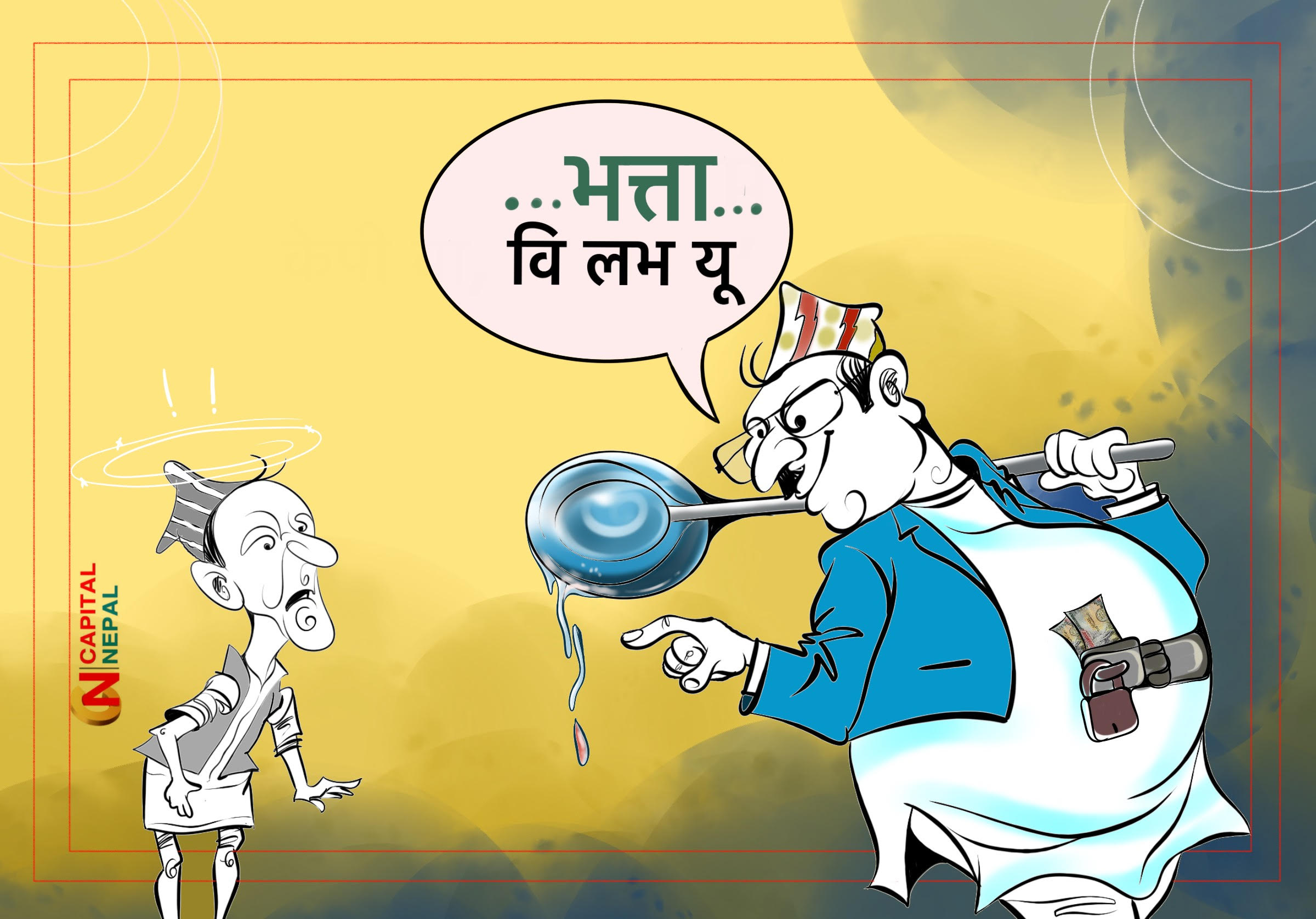 मजदुरको हित गर्न भन्दै उठाइएको ६५ अर्ब भत्तामा खर्च
