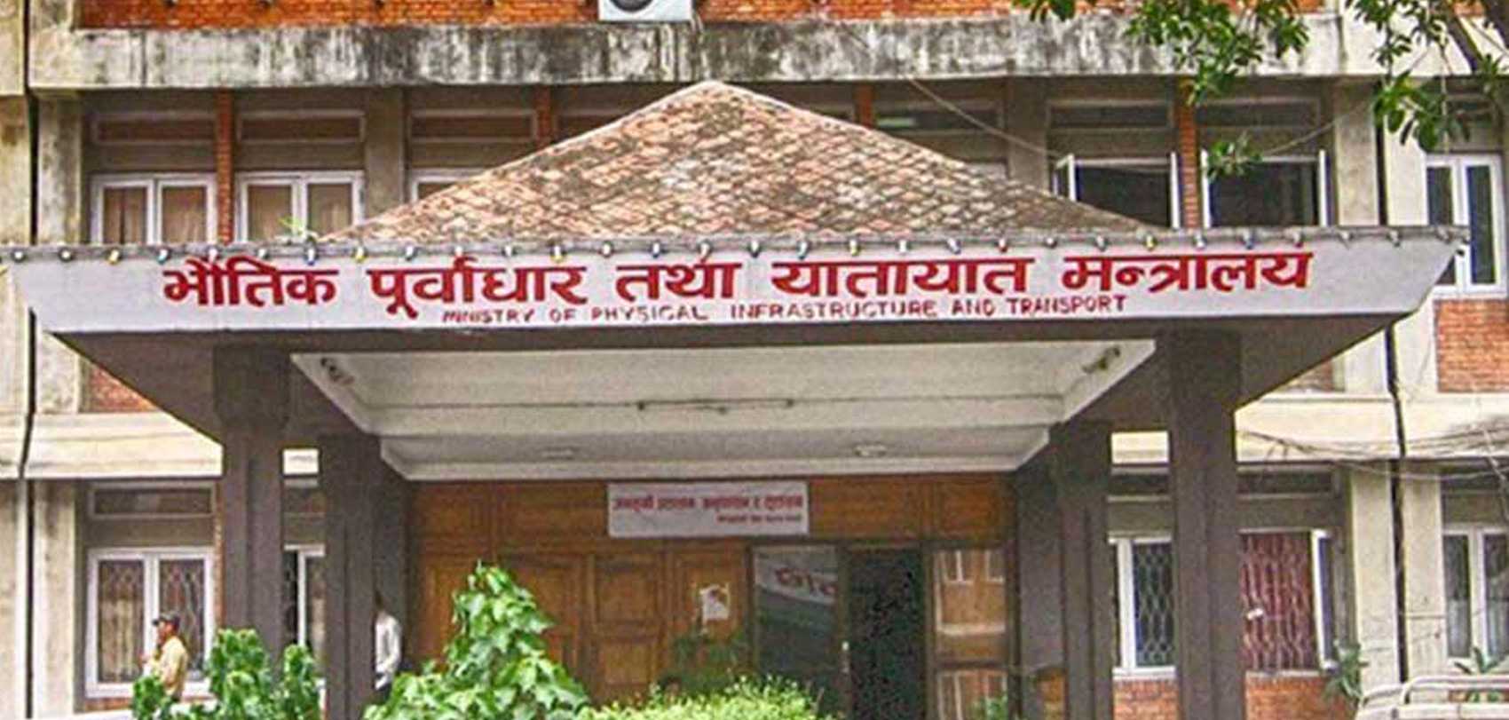 थप १२ अर्ब बजेट माग्दै भौतिक, सडक विभागलाई १ खर्ब २० अर्बको सिलिङ