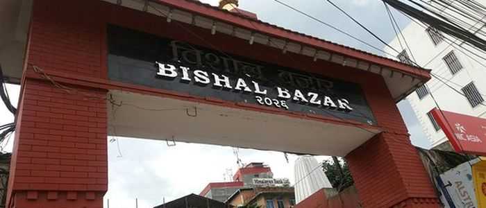 महानगरपालिकाले विशाल बजारलाई दियाे नक्सासिहत उपस्थित हुन २४ घण्टे अल्टिमेटम